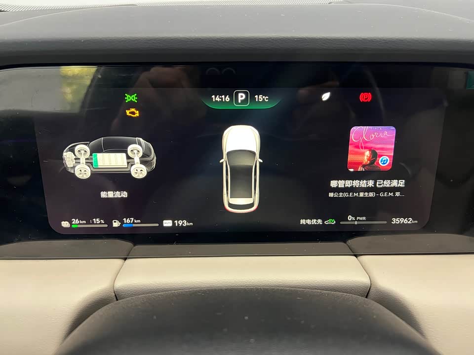 AITO Ask the world M5