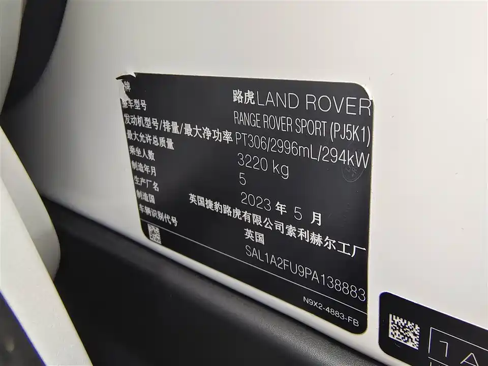 Land Rover Range Rover Sport