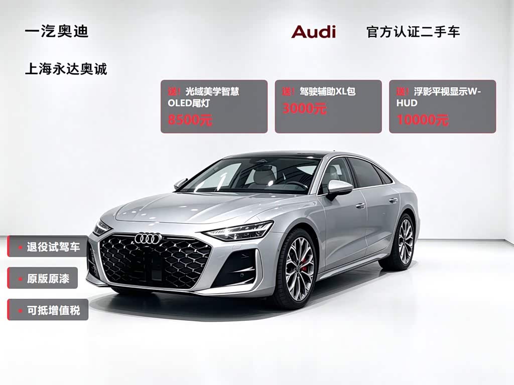 Audi A6L 2026 2.0T quattro Premium