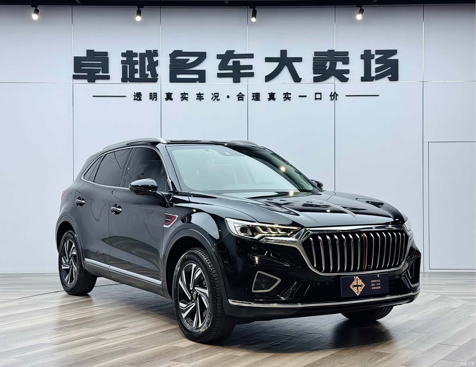 Hongqi HS5, 2021 3