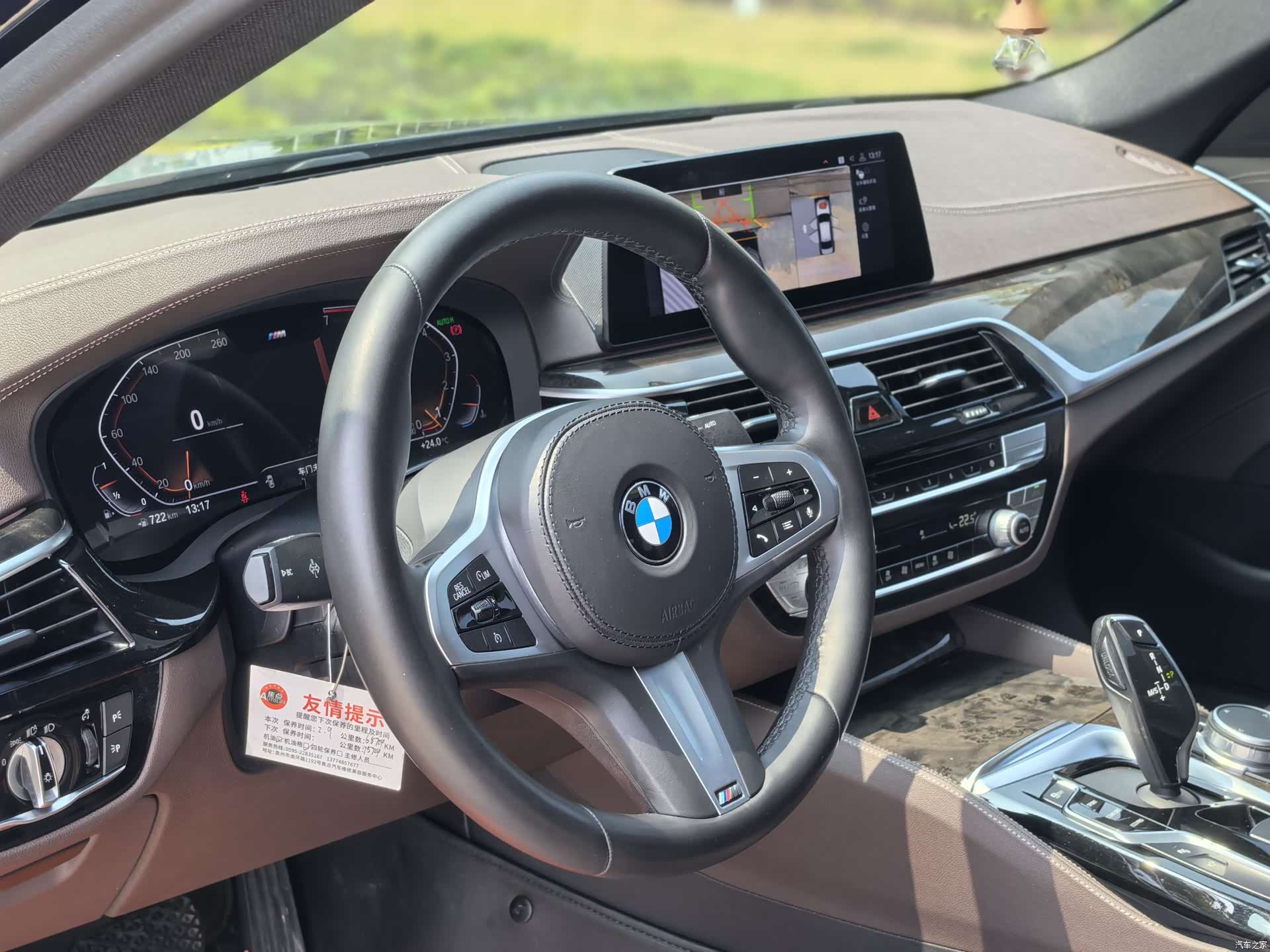 BMW 5 Series, 2020 8