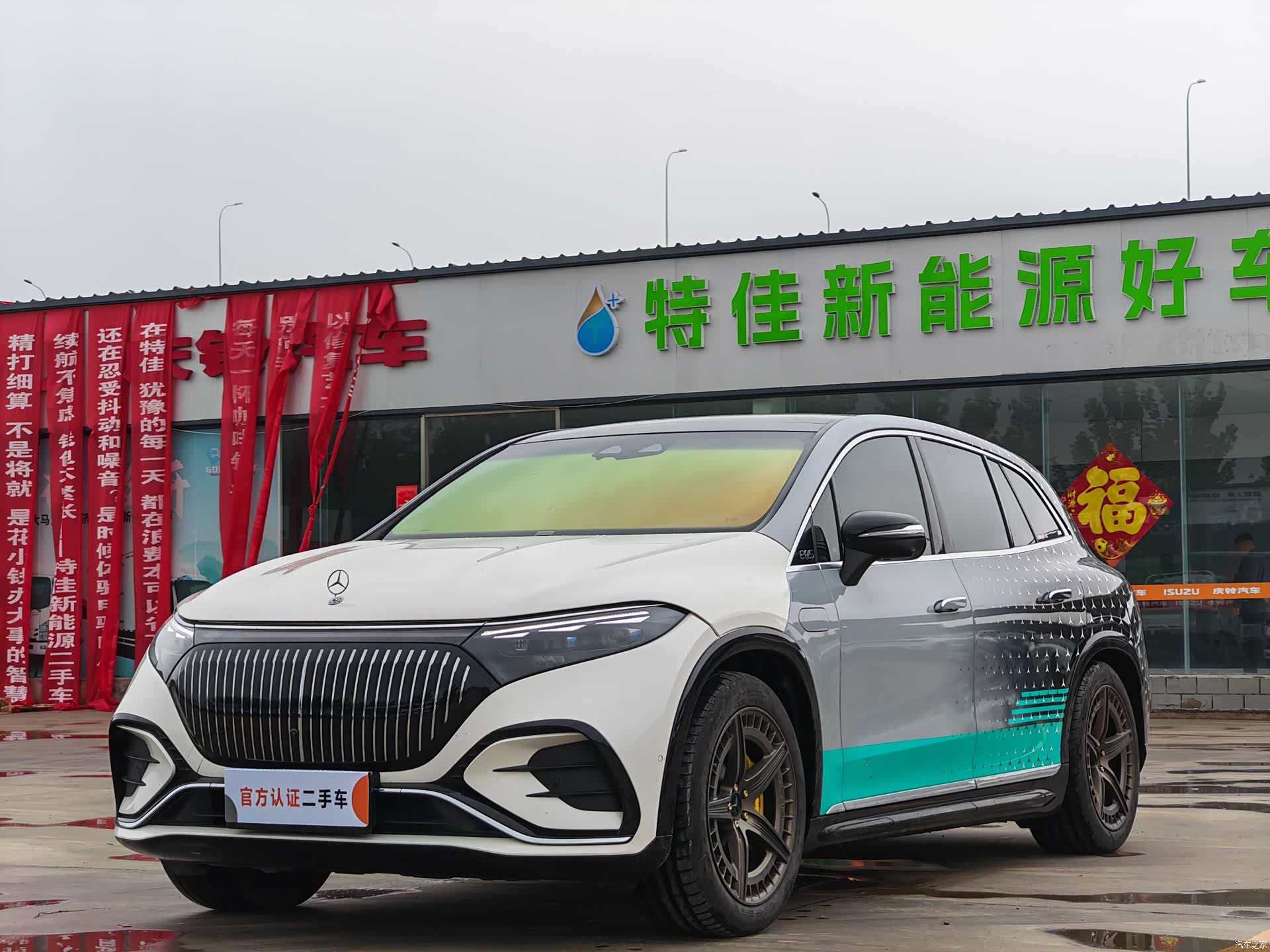 Mercedes-Benz EQS, 2023 1