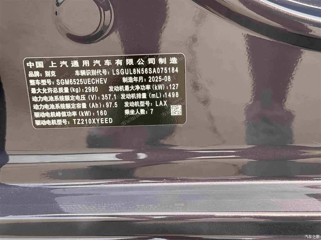 Buick GL8, 2025 39