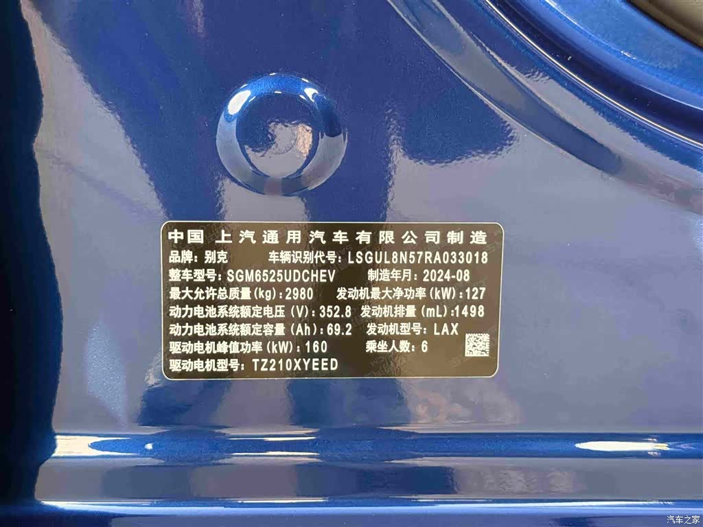 Buick GL8, 2024 35