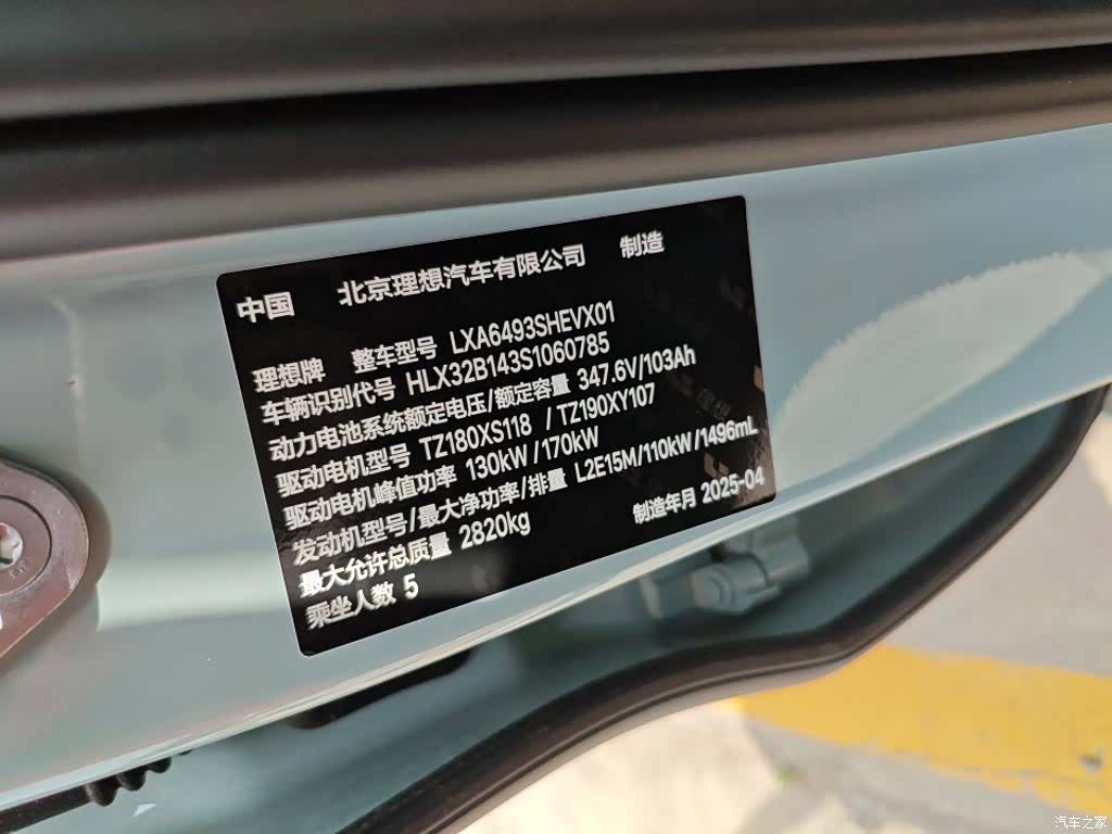 Li Auto L6, 2025 3