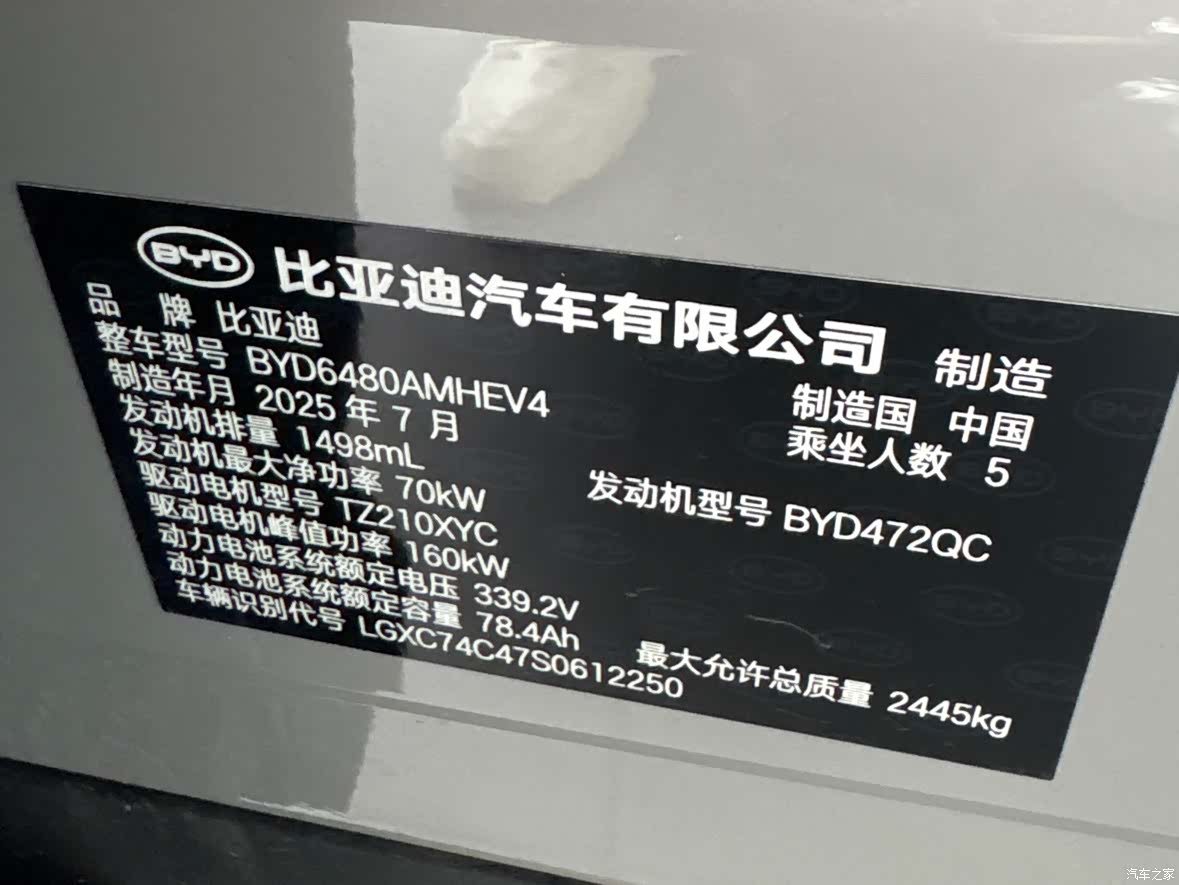 BYD HiAce, 2025 16
