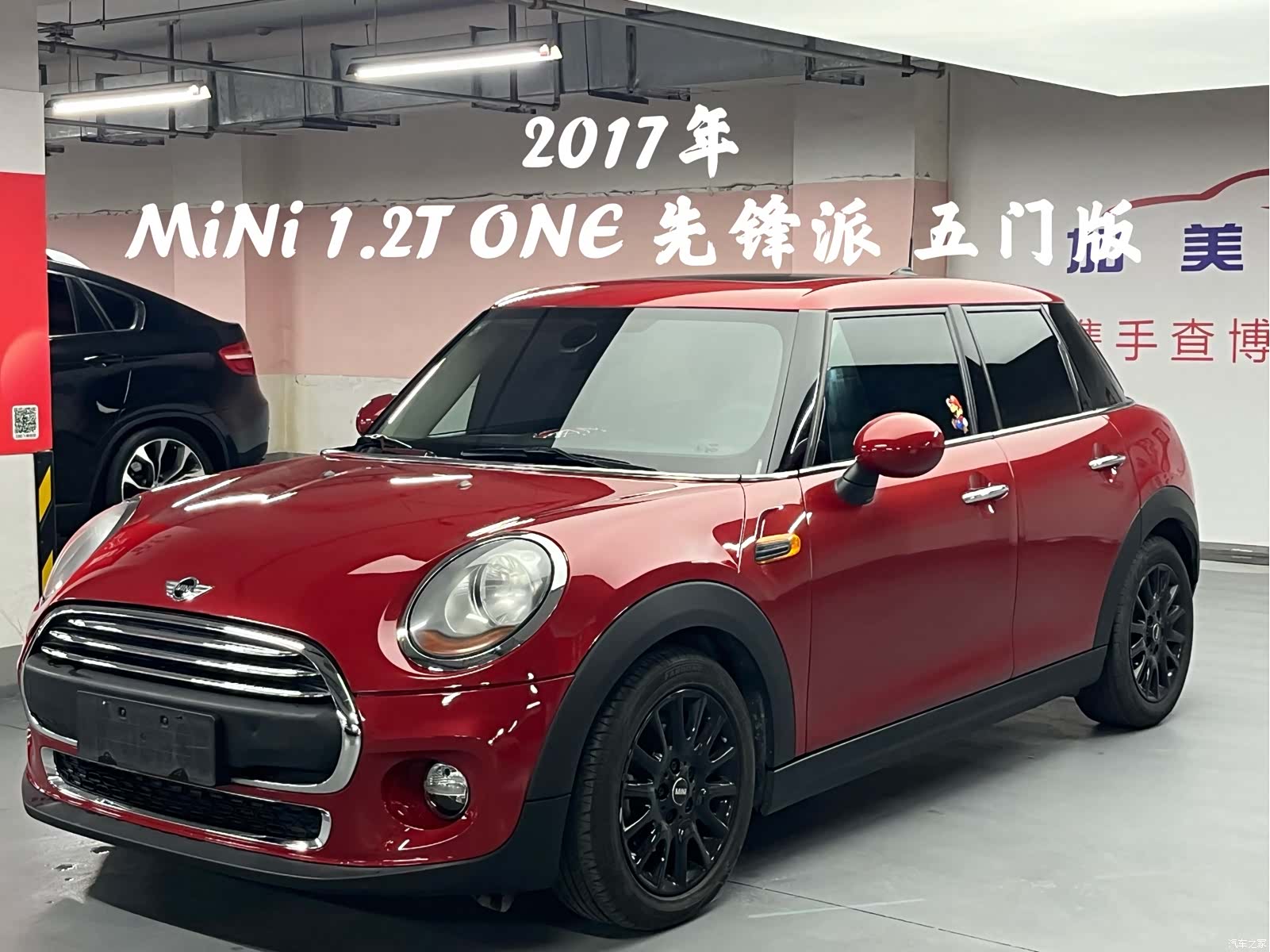 Mini ONE, 2017 1