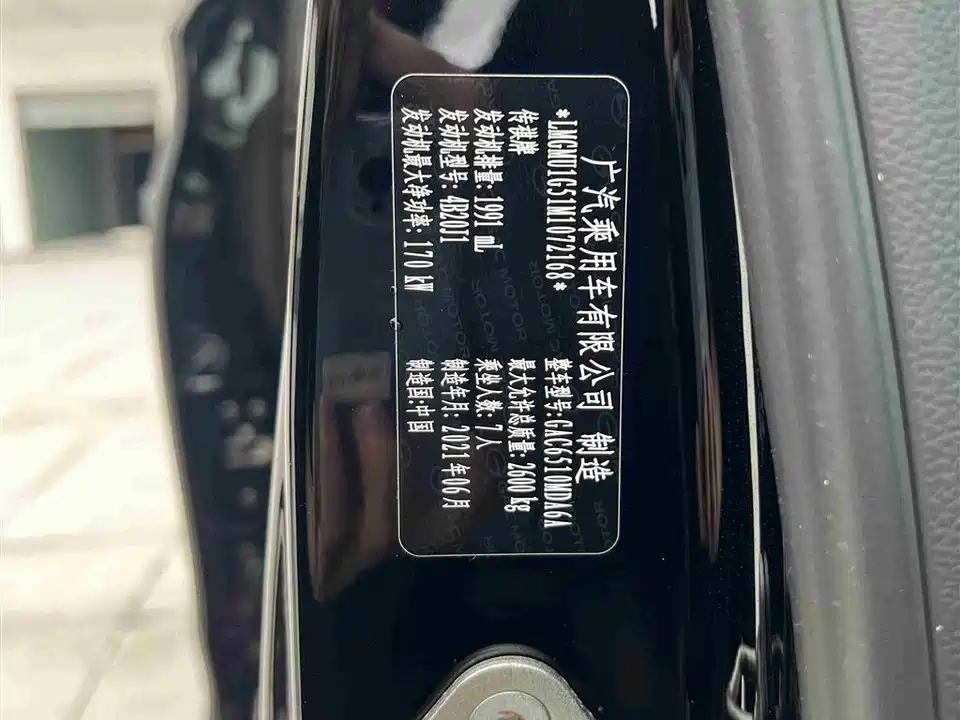 Trumpchi Trumpchi M8