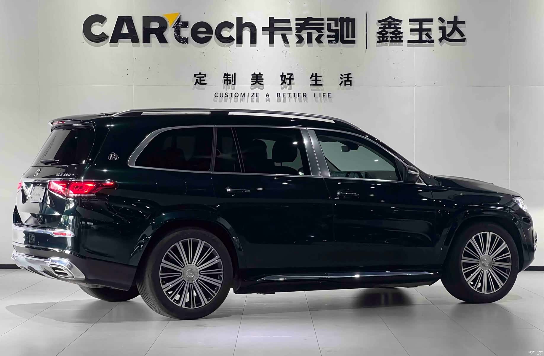 Maybach GLS, 2023 7