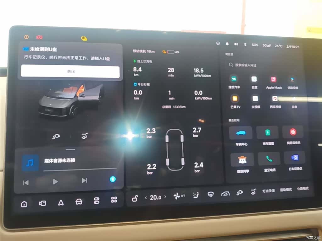 Li Auto i8, 2025 12
