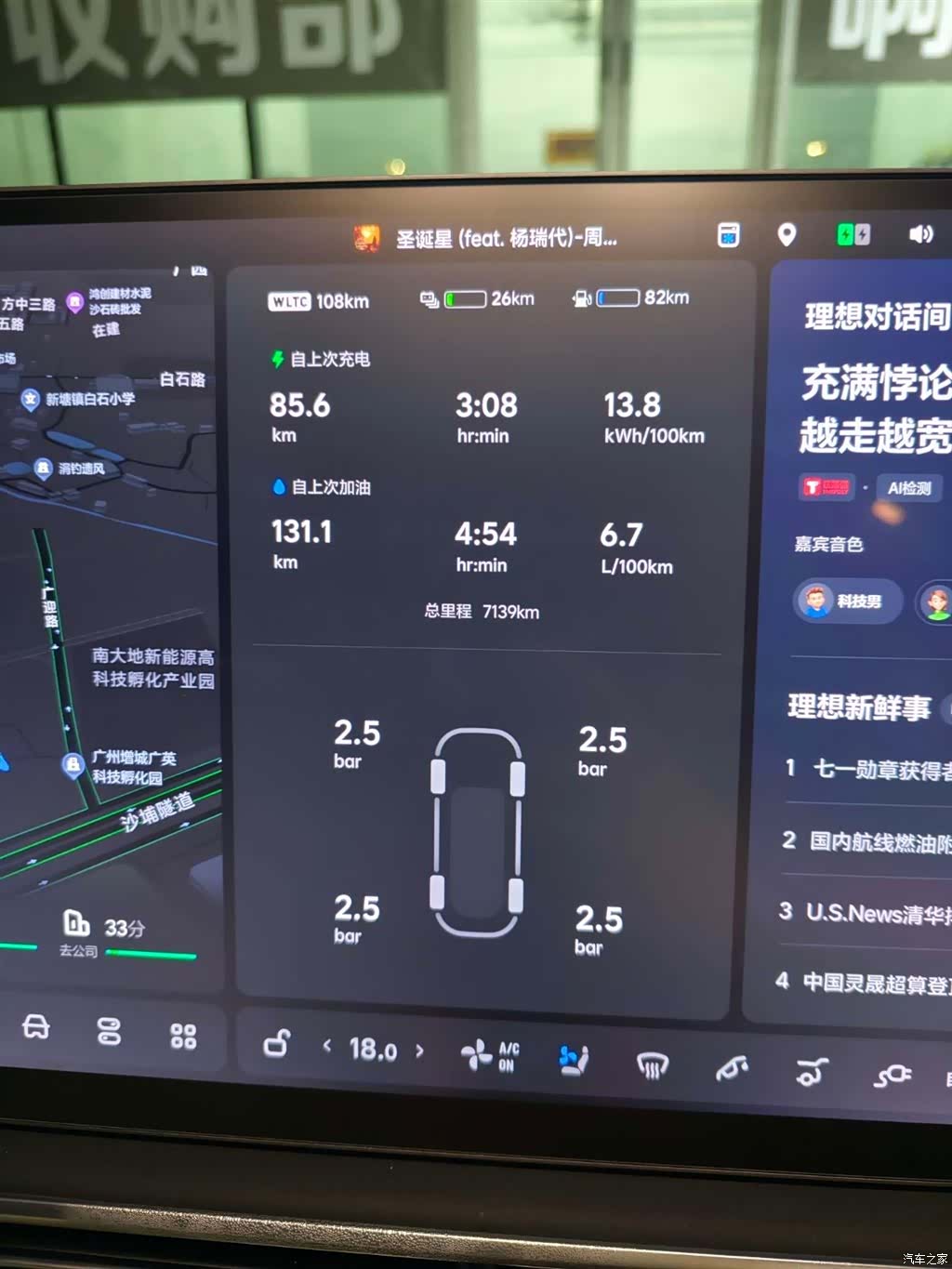 Li Auto L6, 2025 23