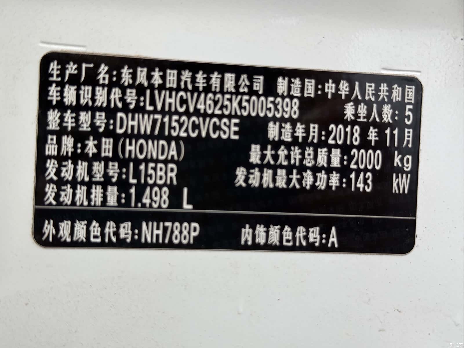 Honda Inspire, 2019 16