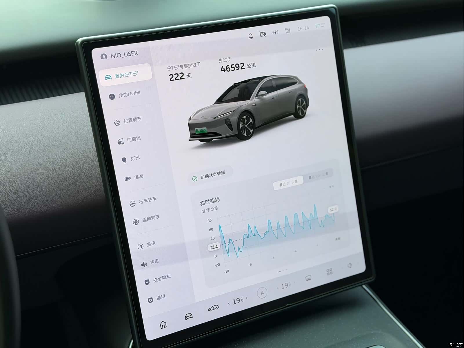 NIO ET5, 2024 13