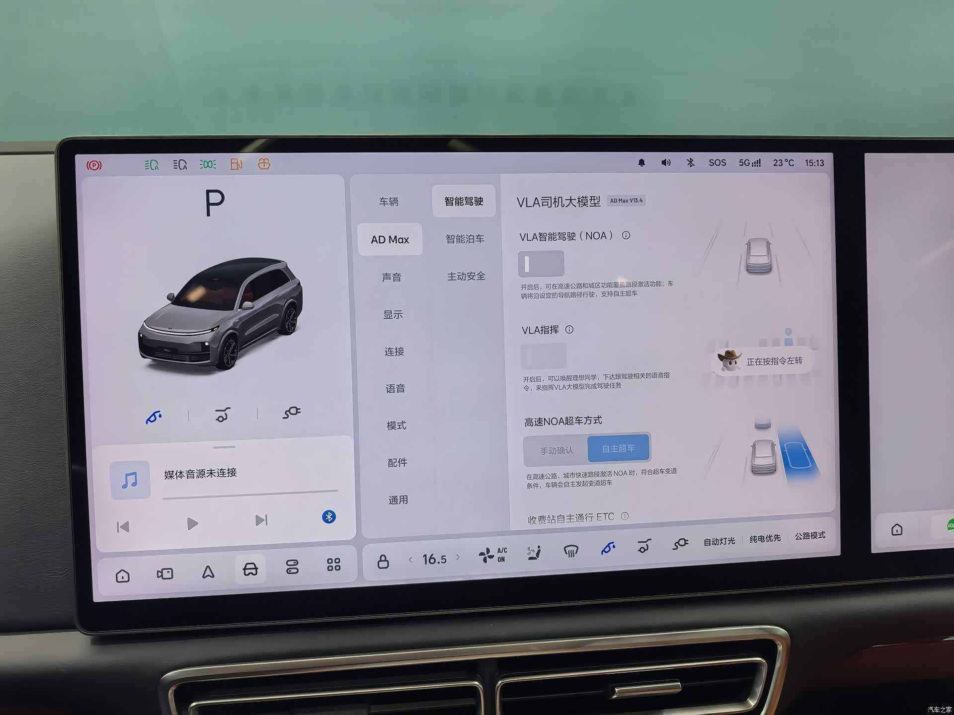 Li Auto L8, 2025 7