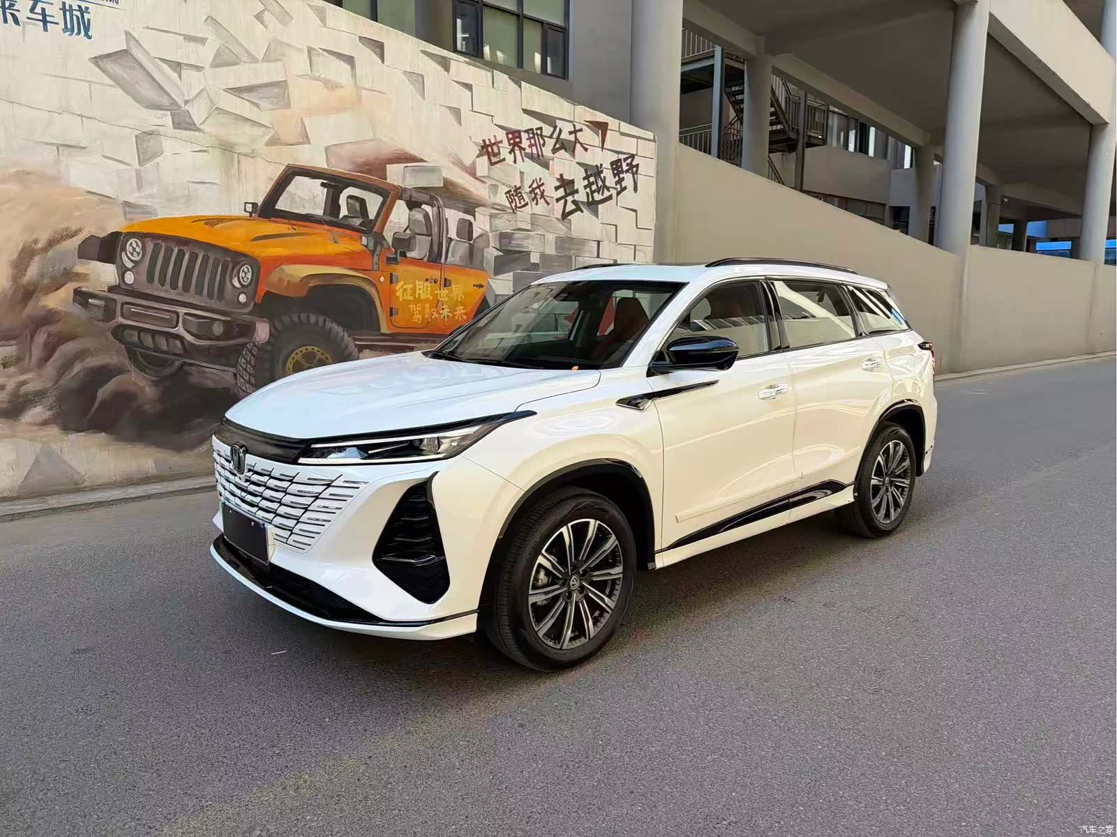 Changan CS75, 2024 1