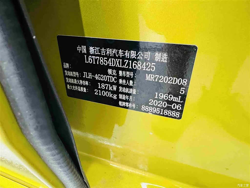 Lynk & Co 02, 2020 30