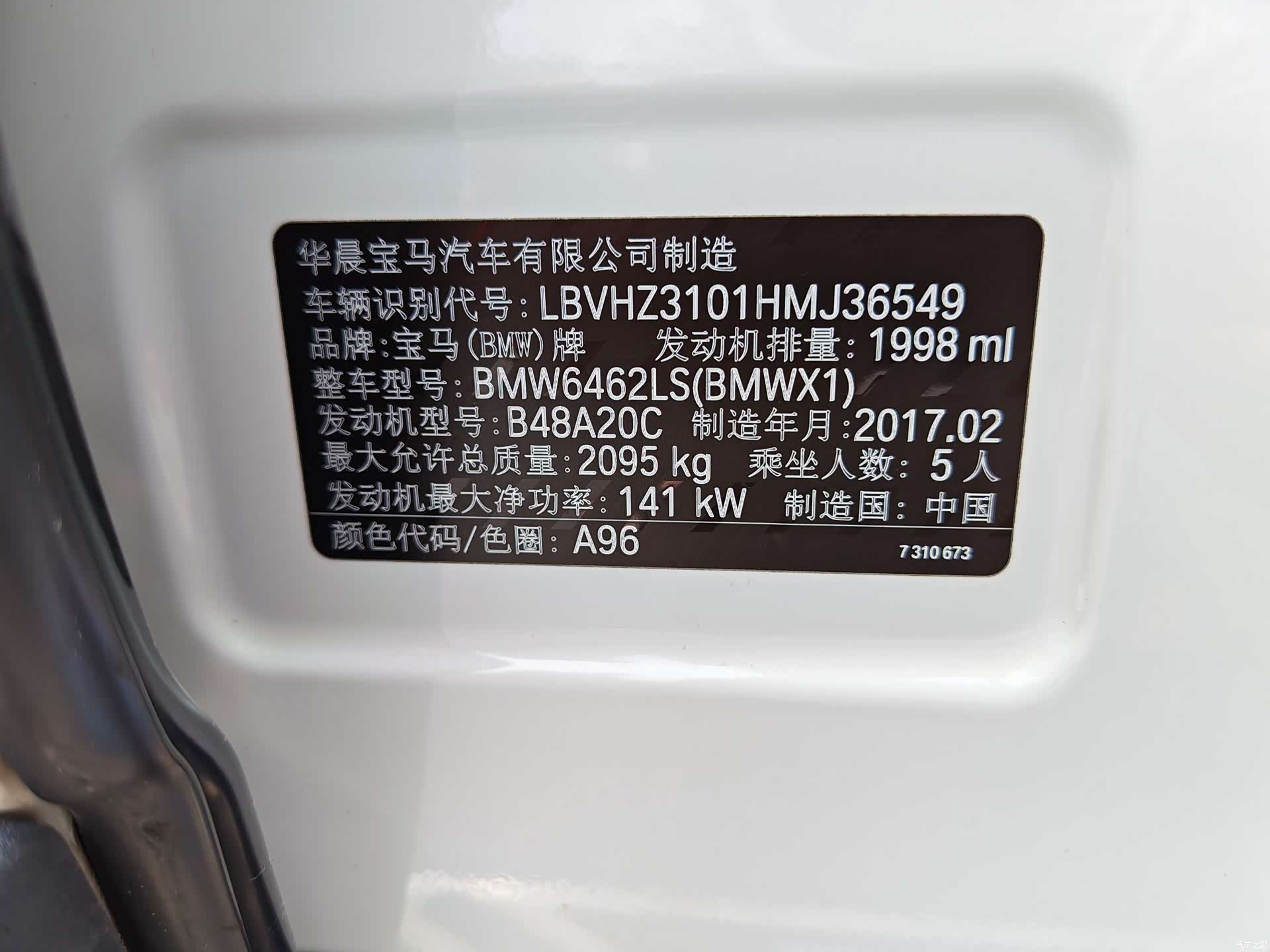 BMW X1, 2017 13