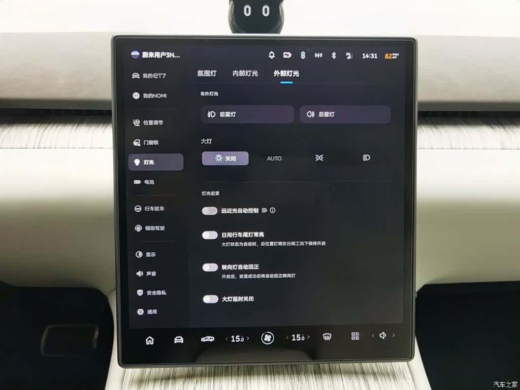 NIO ET7, 2023 21