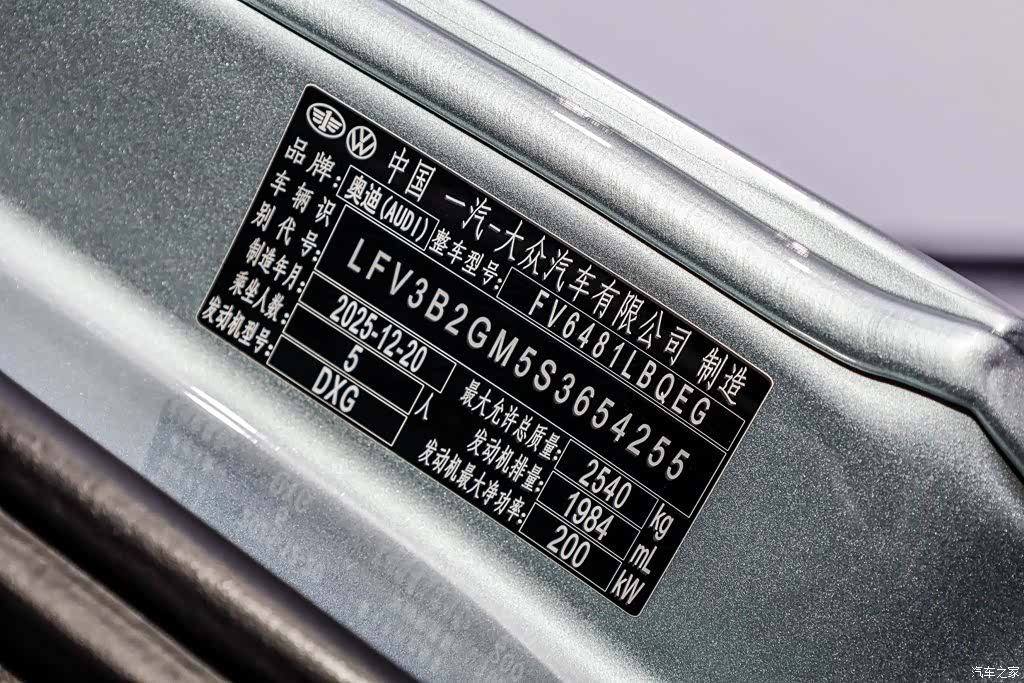 Audi Q5L, 2026 29