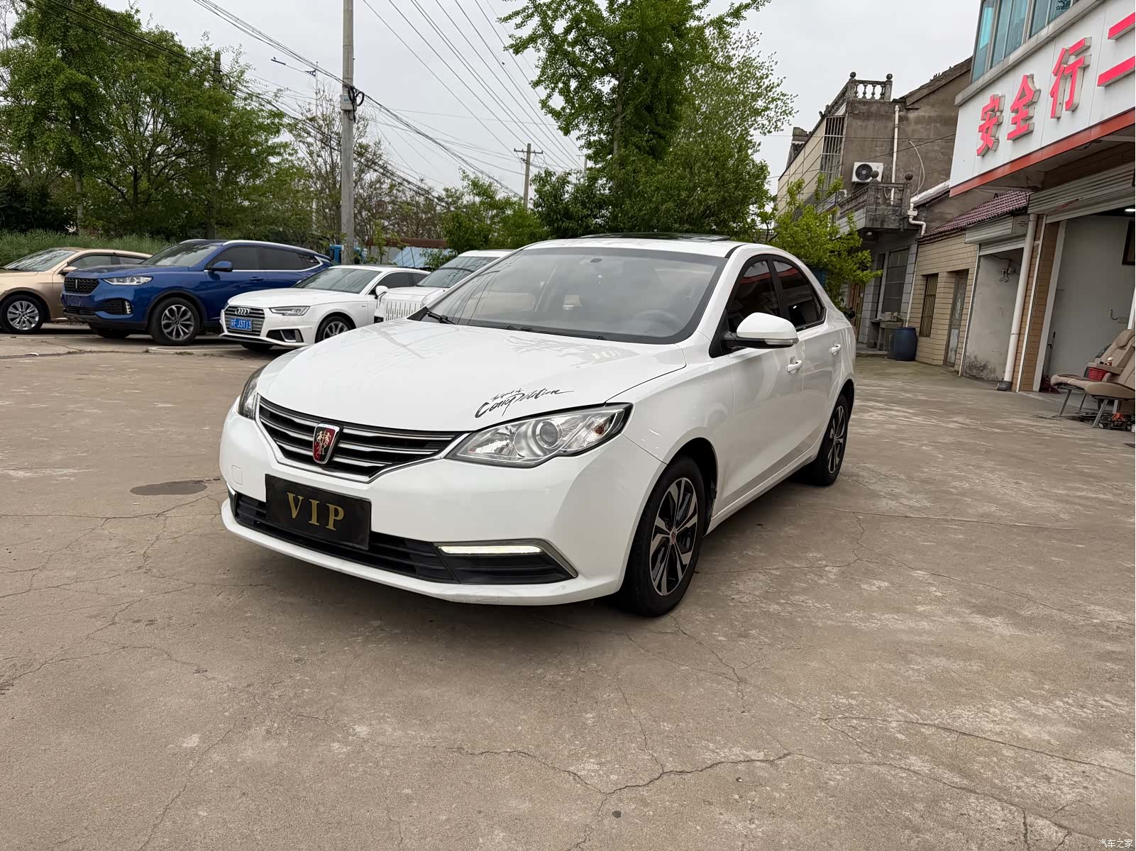 Roewe 360, 2017 1