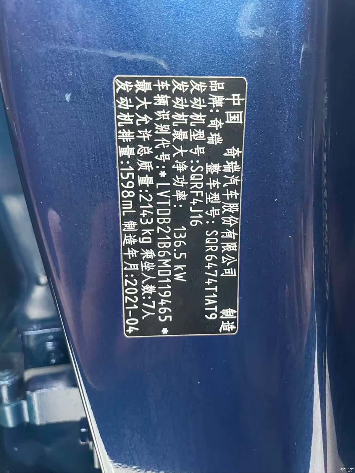 Chery Tiggo 8, 2021 10