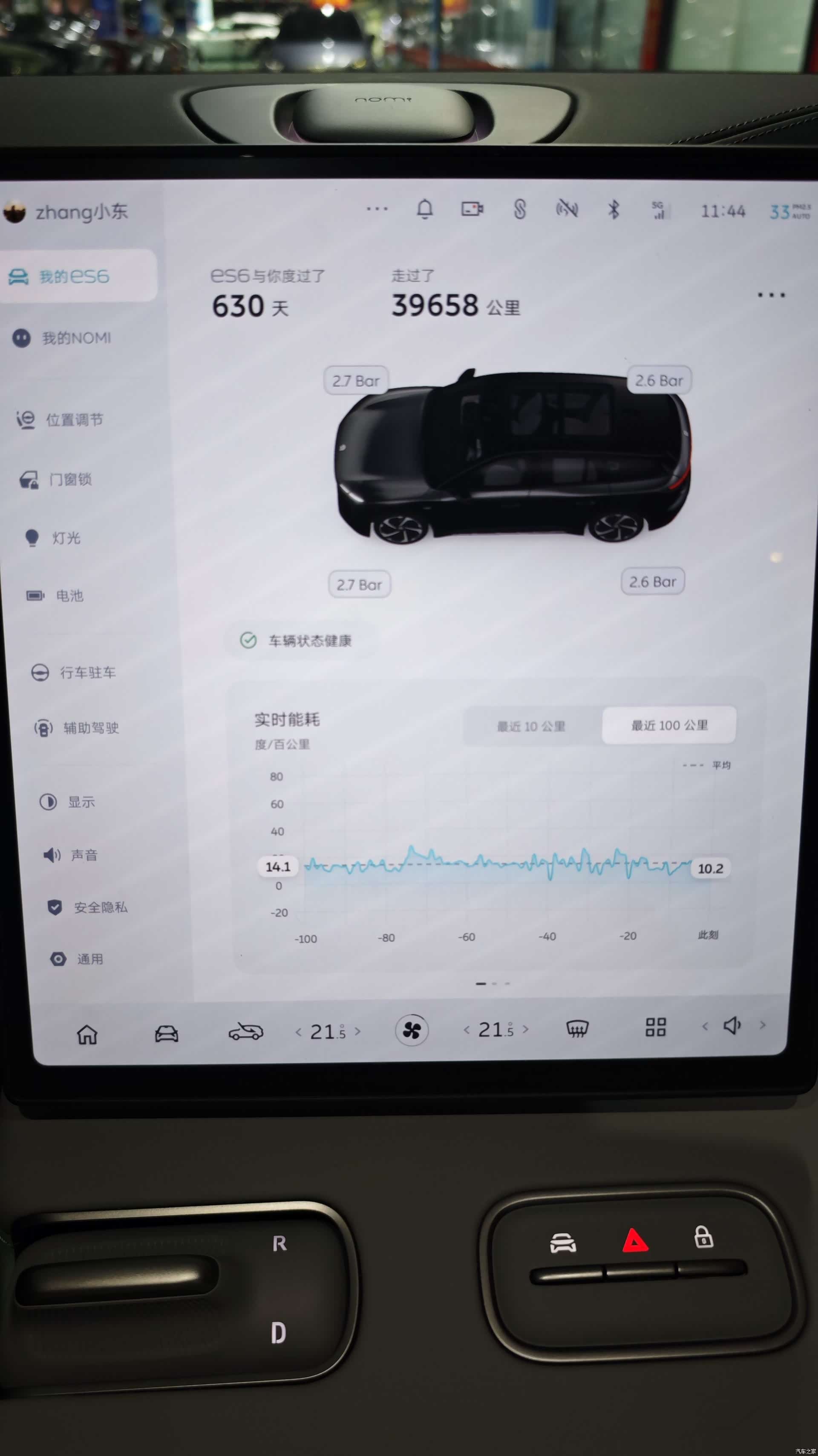 NIO ES6, 2024 15