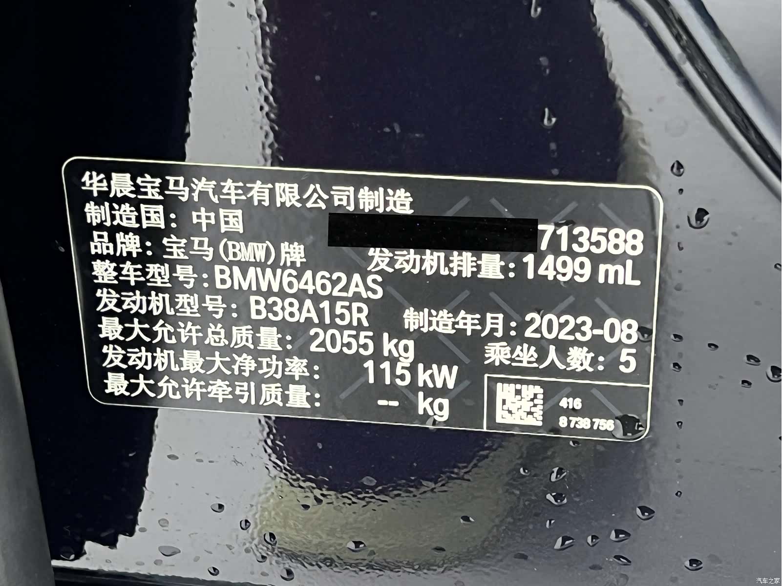 BMW X1, 2023 23