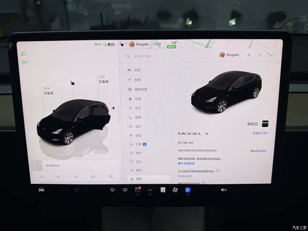 Tesla Model Y, 2023 11