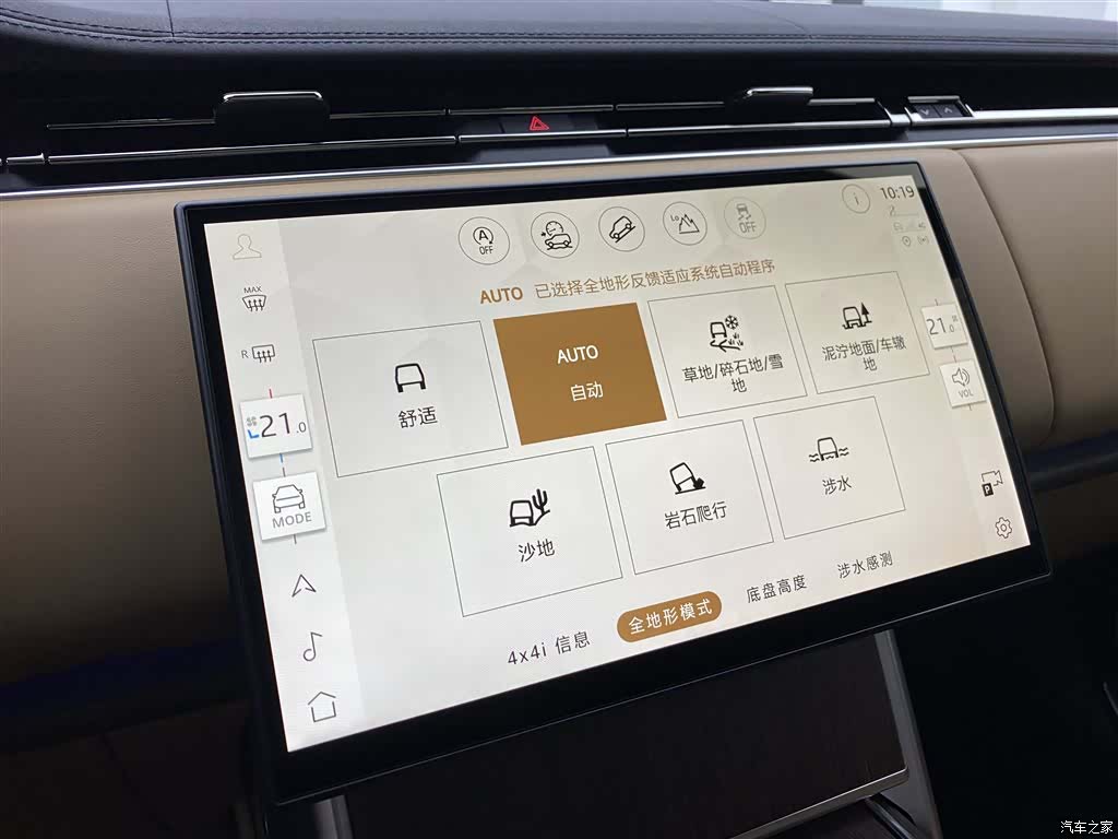 Land Rover Range Rover, 2024 19