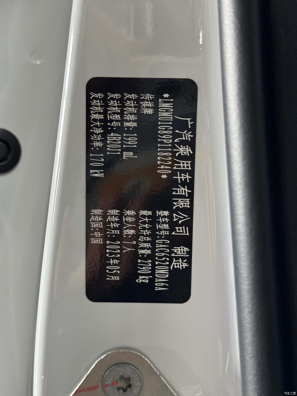 Trumpchi M8, 2023 11