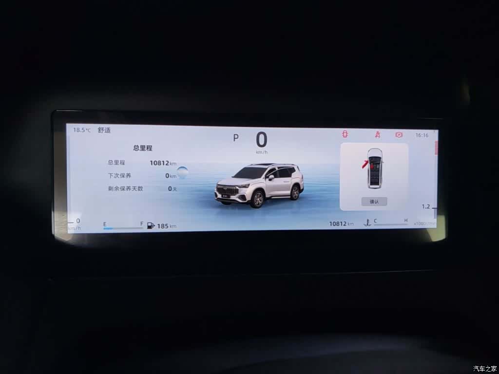 Geely Haoyue, 2024 8