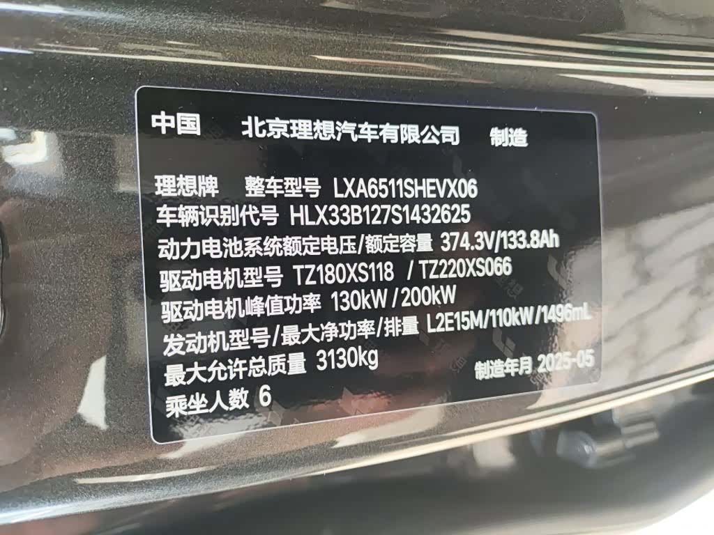Li Auto L8, 2025 3