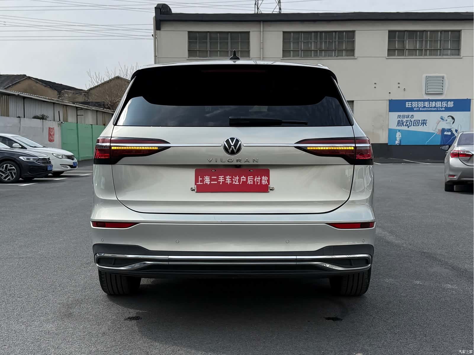 Volkswagen Viloran, 2022 22