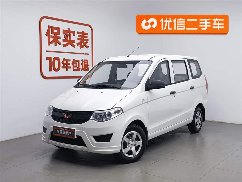 Wuling Wuling Hongguang