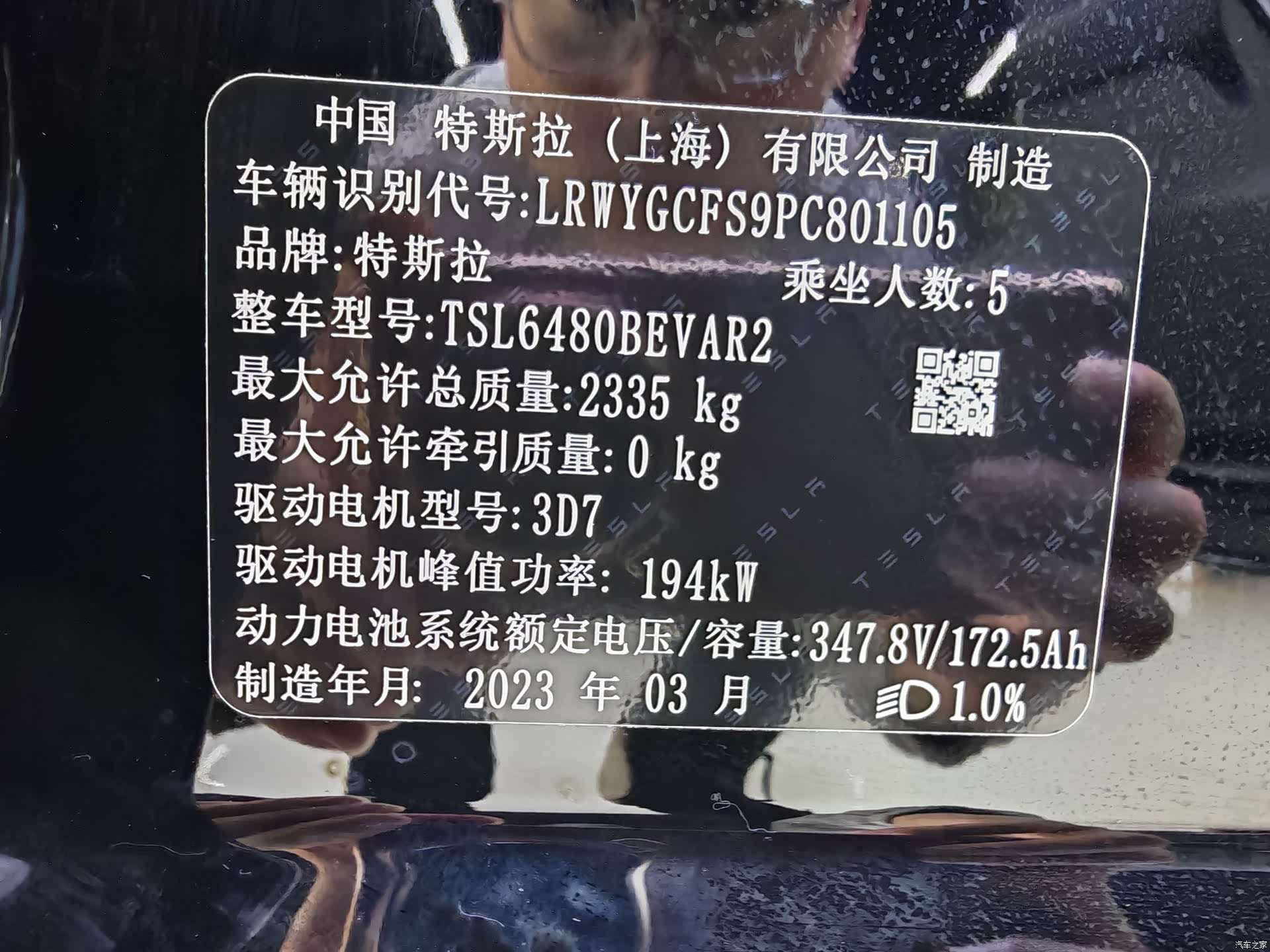 Tesla Model Y, 2023 12