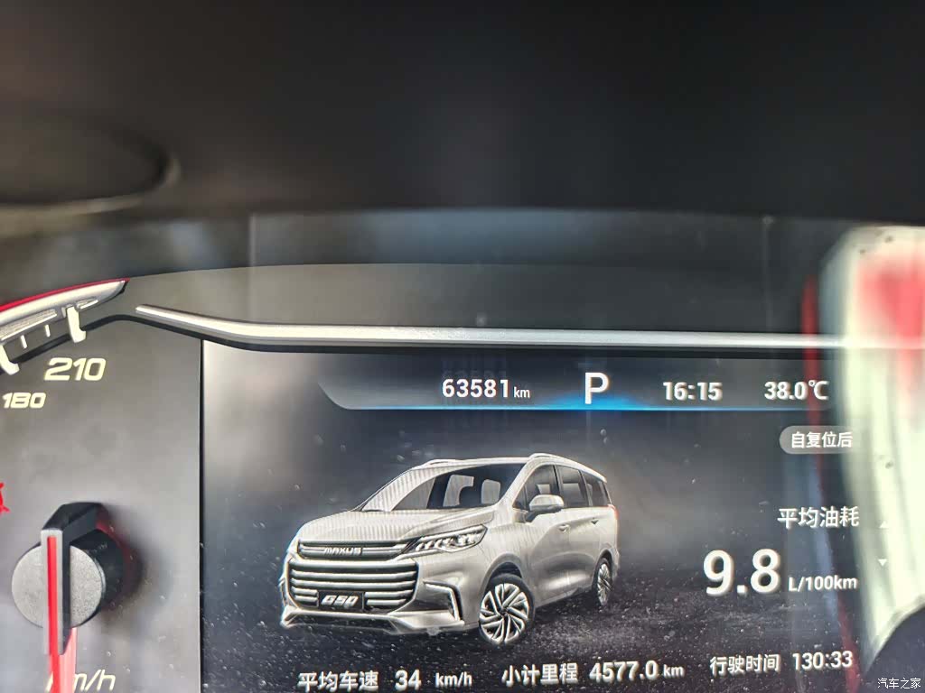 Maxus G50, 2020 9