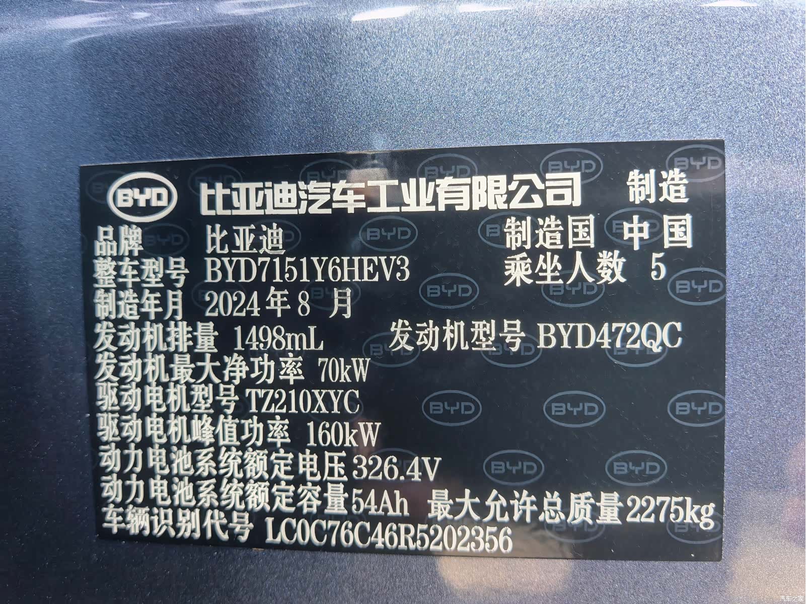 BYD Seal, 2024 13