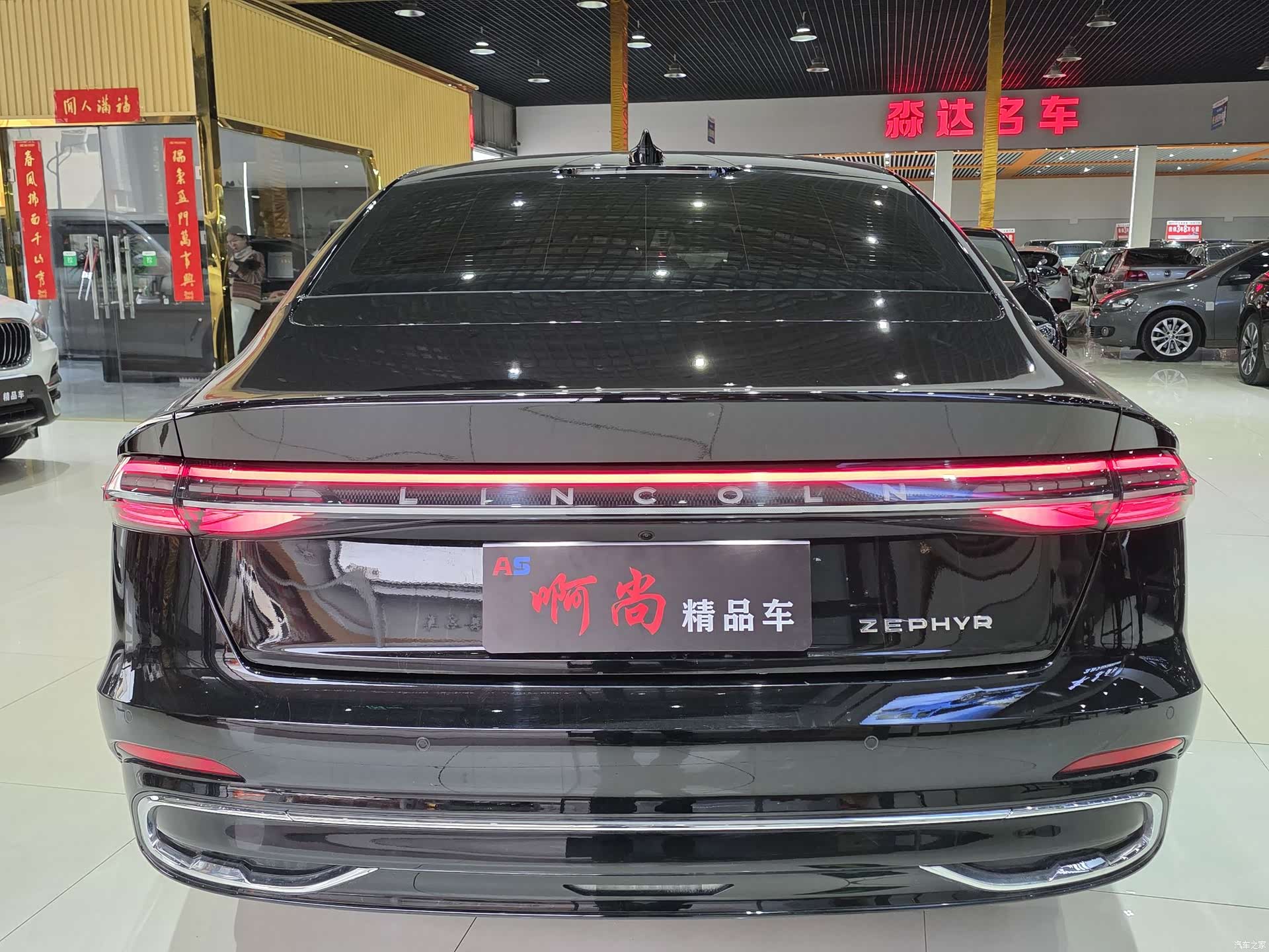 Lincoln Z, 2025 17