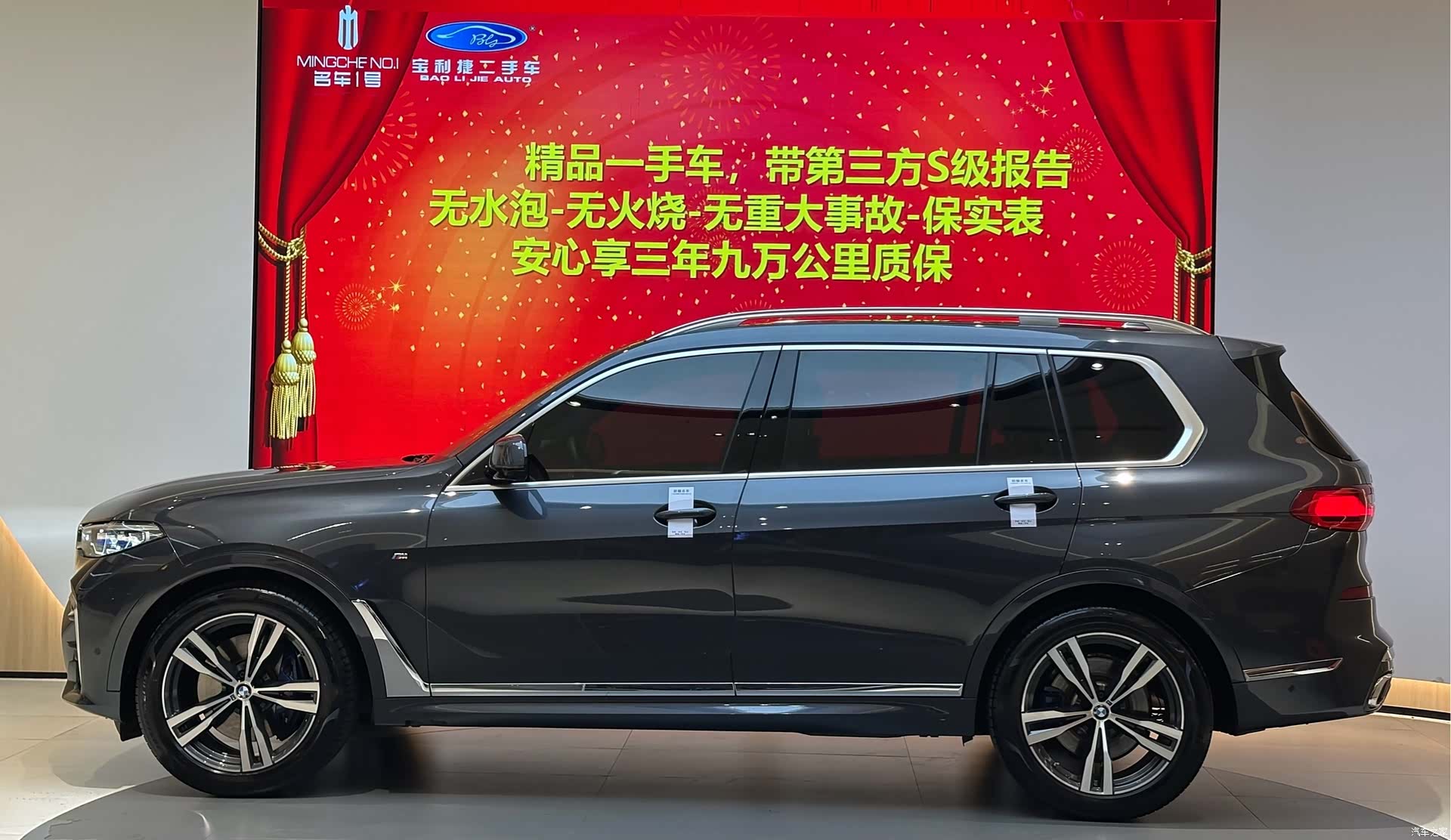 BMW X7, 2020 7