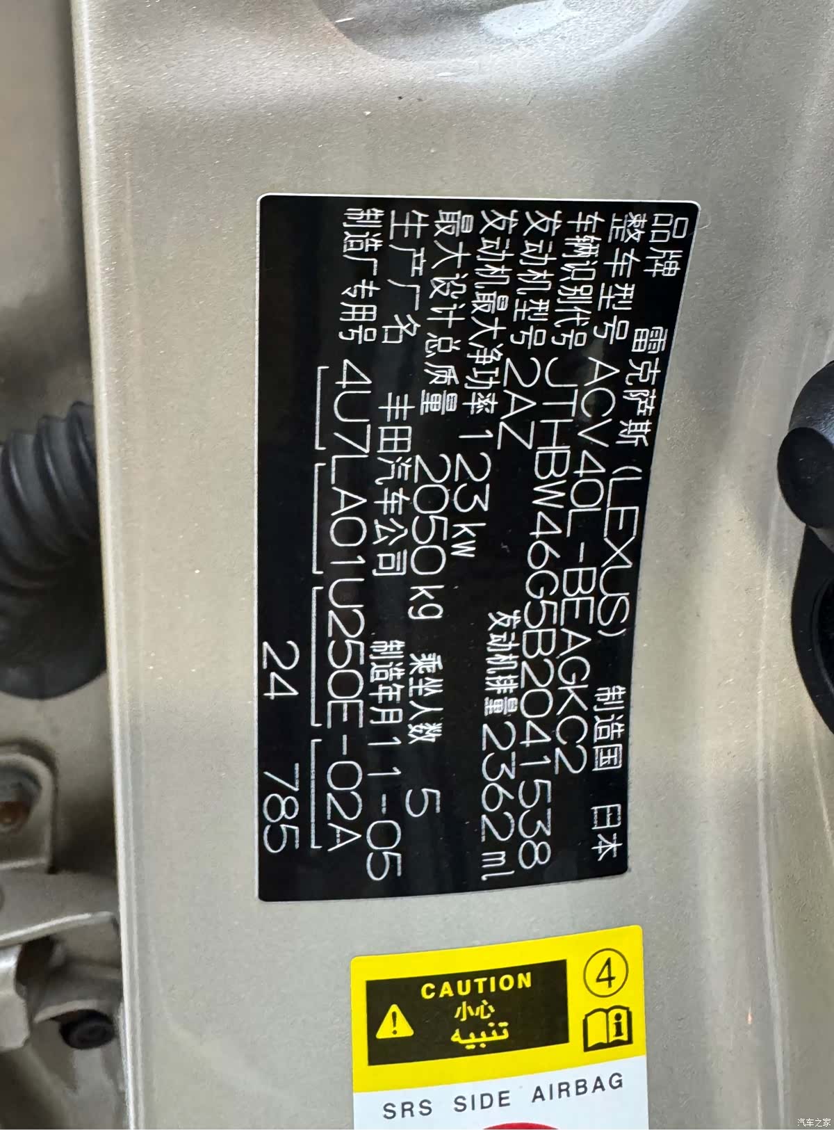 Lexus ES, 2011 27