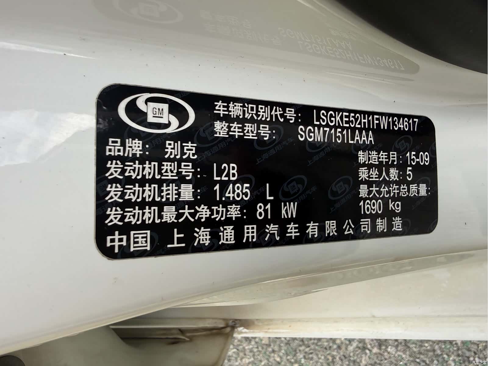 Buick 15N, 2015 21