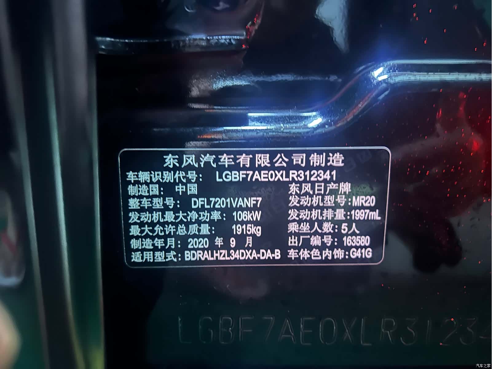 Nissan Teana, 2020 17