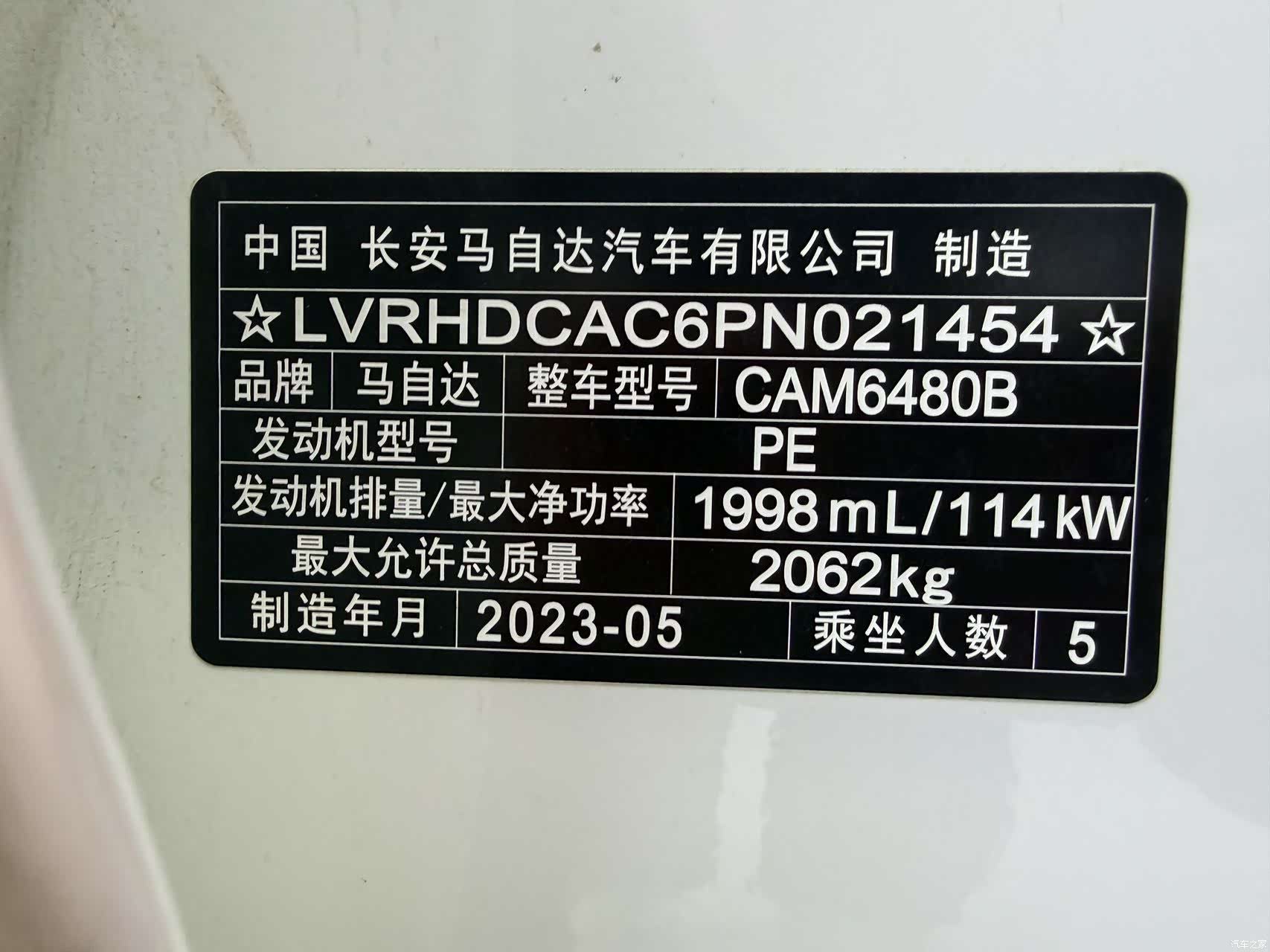 Mazda CX-50, 2023 15