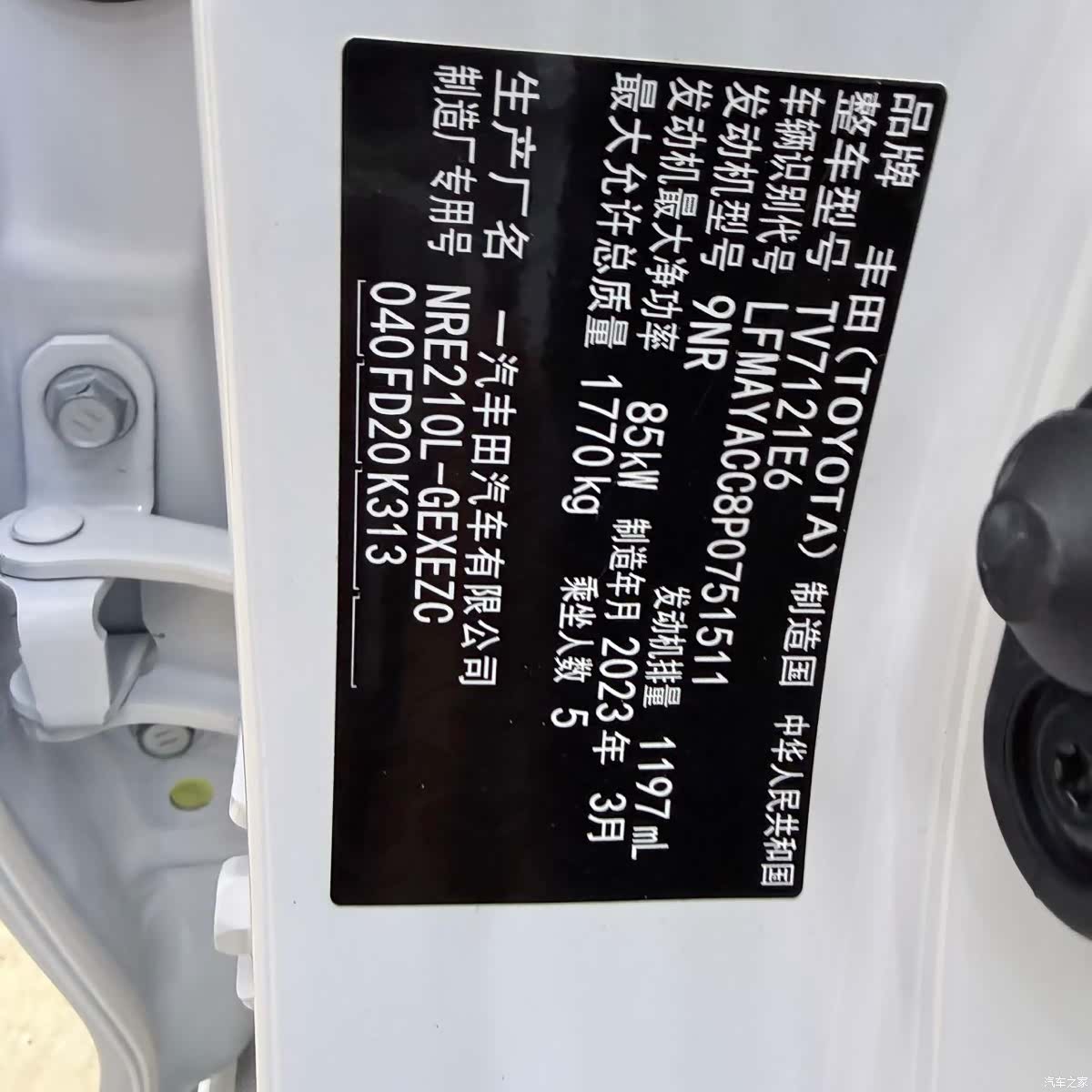 Toyota Corolla, 2023 26
