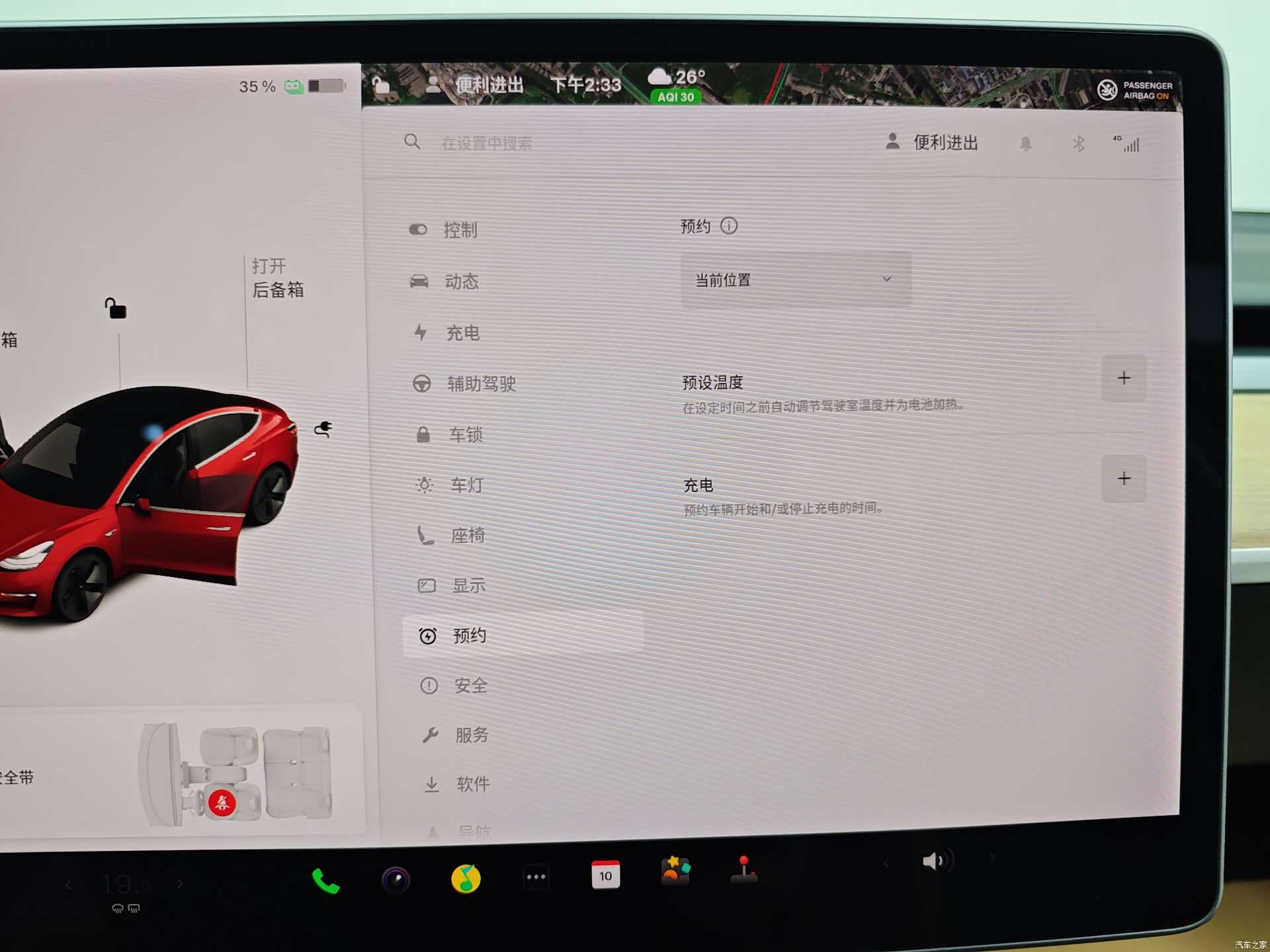 Tesla Model 3, 2020 25