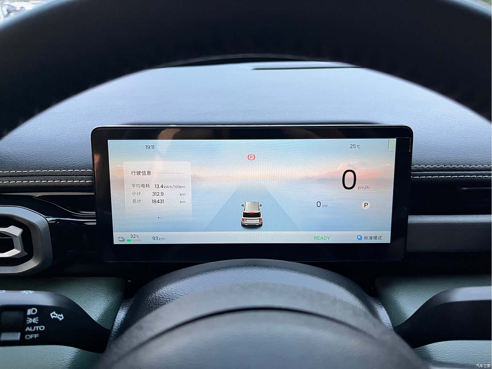 Wuling Yep, 2025 15