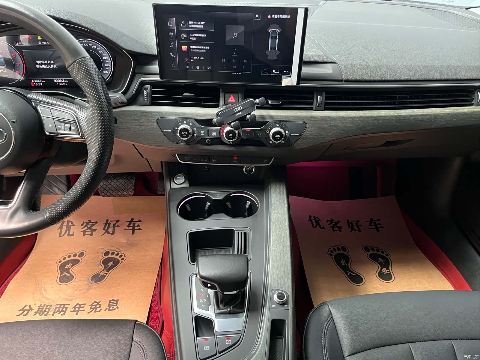 Audi A4L, 2023 11