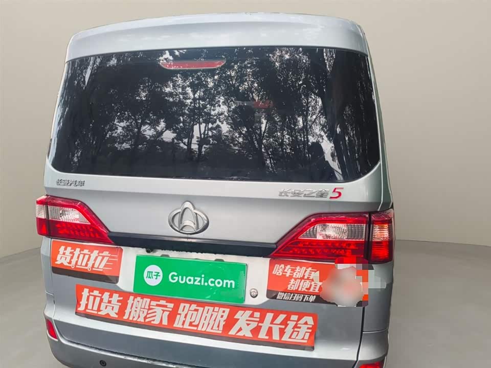 Changan Kaicheng Changan Star 5