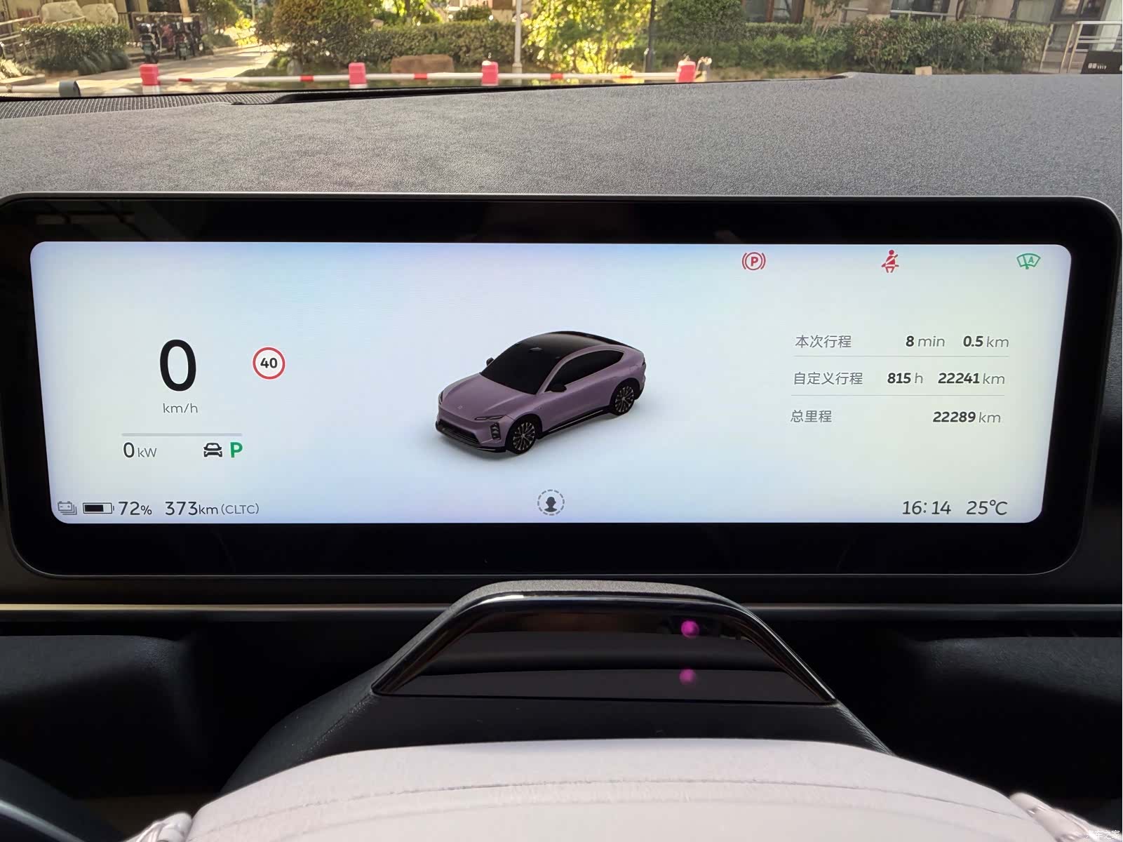 NIO EC6, 2025 11