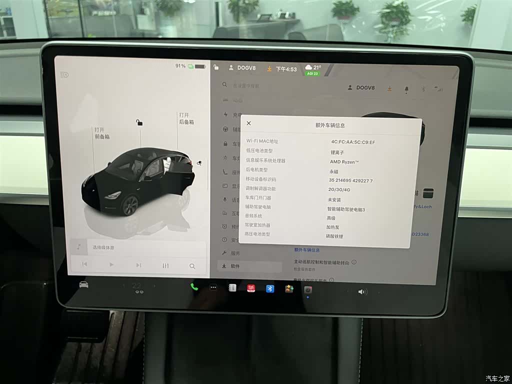 Tesla Model Y, 2022 11